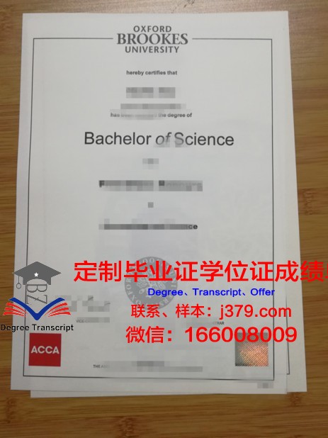 牛津布鲁克斯大学毕业证成绩单(英国牛津布鲁克斯大学毕业证)