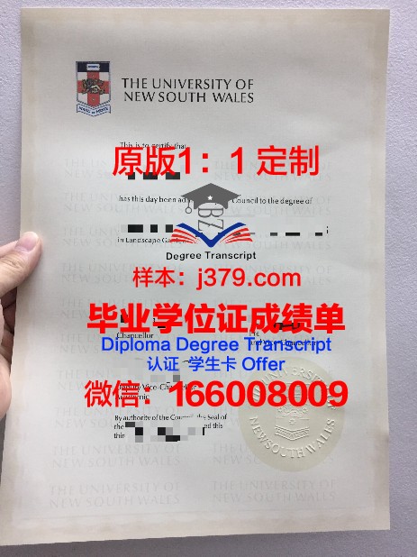 ICESI大学的毕业证都能做(isec项目的毕业证)