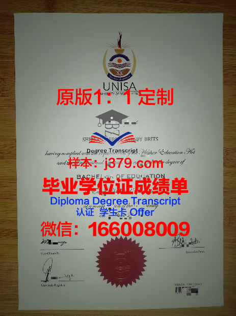 IGU硕士毕业证:跨越国界的学术成就与未来展望