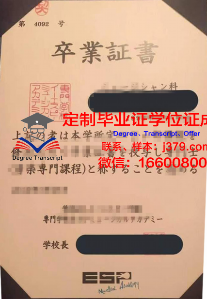 HAL东京专门学校毕业证成绩单：开启职业生涯的钥匙