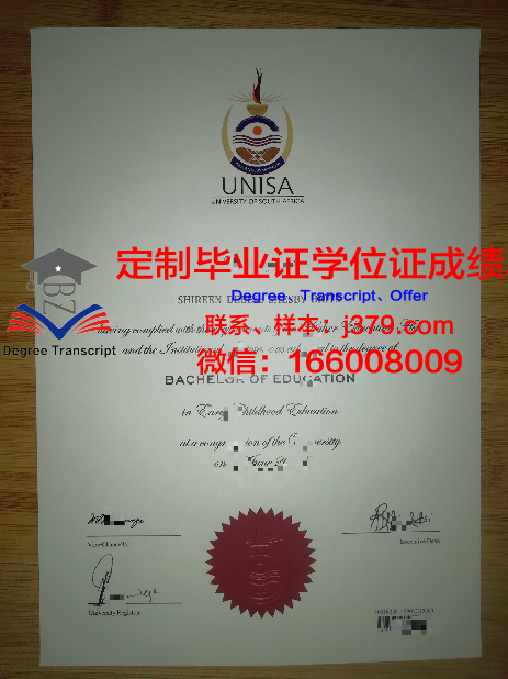 索非亚大学毕业证学位文凭学历Diploma