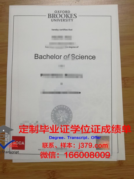 牛津布鲁克斯大学毕业证原件(牛津布鲁克斯大学毕业证原件是什么)