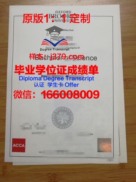 牛津布鲁克斯大学毕业证是什么样呢(牛津布鲁克斯大学毕业典礼)