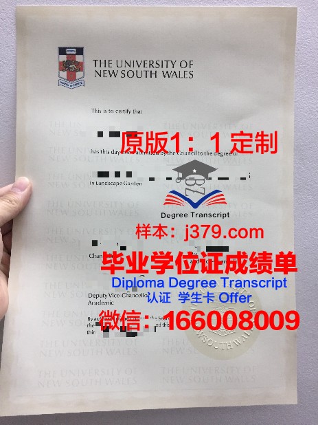 INSEEC商学院毕业证diploma