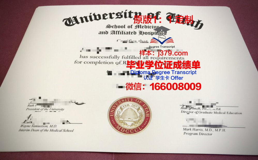 犹他州立大学毕业证Diploma文凭成绩单