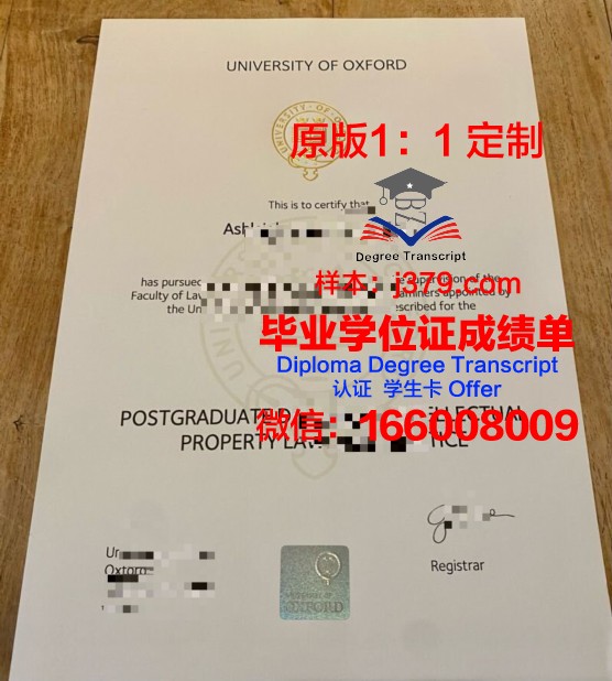 牛津大学毕业证成绩单(牛津大学成绩要求)