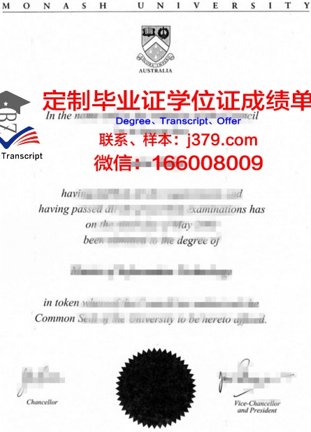 玛丽安大学毕业文凭