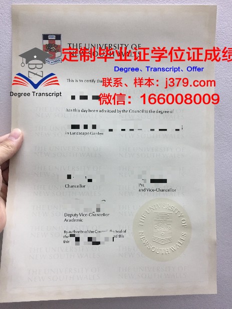 索非亚技术大学毕业学位