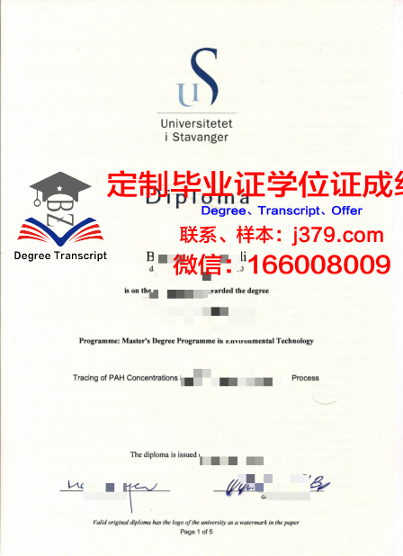 特罗姆瑟大学-挪威北极圈大学毕业证Diploma文凭成绩单