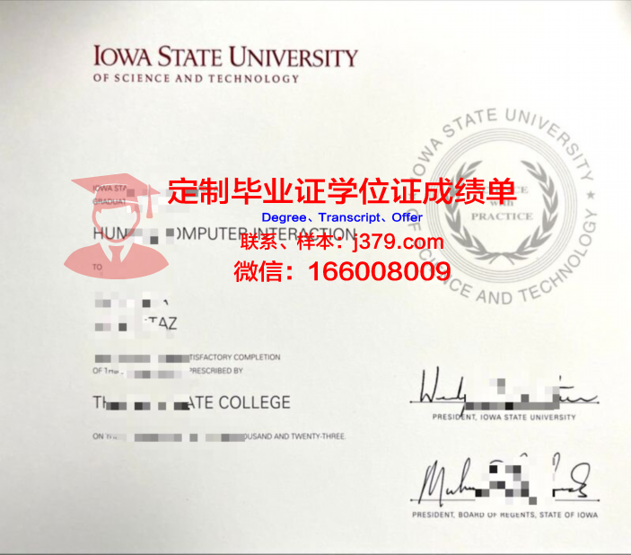 爱荷华州立大学毕业证学位证(爱荷华州立大学计算机专业怎么样)