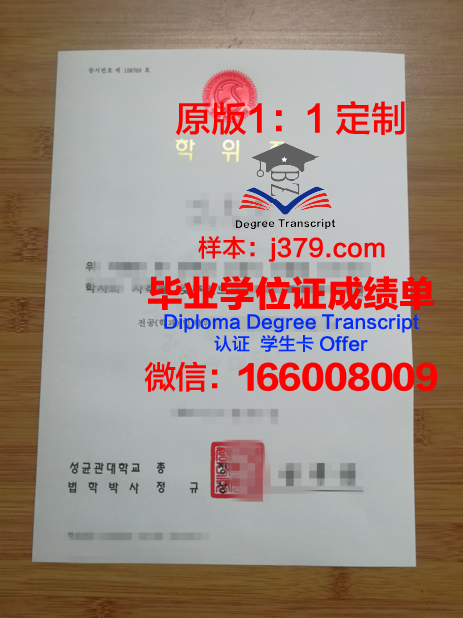 玛斯金格姆大学学位证书(玛斯金格姆大学世界排名)