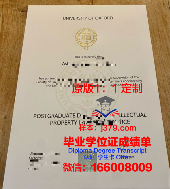 牛津大学毕业证图片