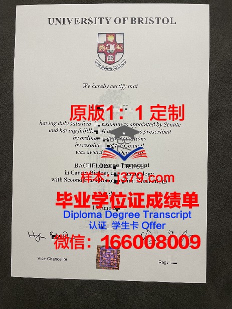 特里布万大学本科毕业证(布里斯托大学毕业证)