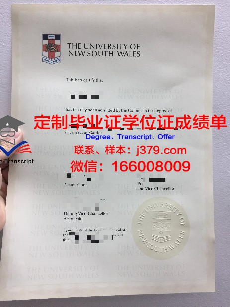 筑波技术大学毕业证电子版