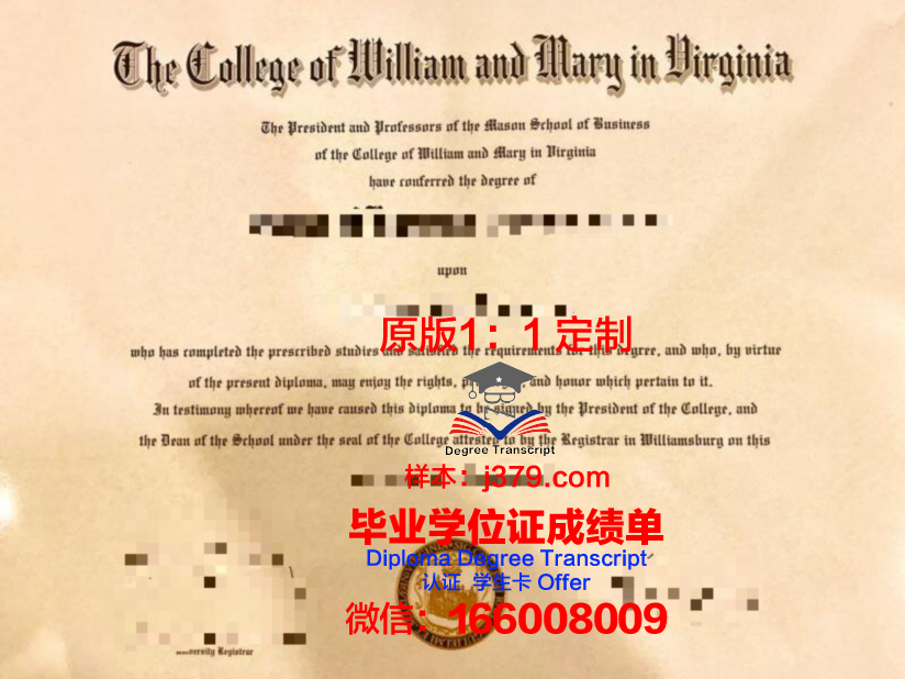 玛丽华盛顿大学学位证书(玛丽华盛顿大学录取分数线)