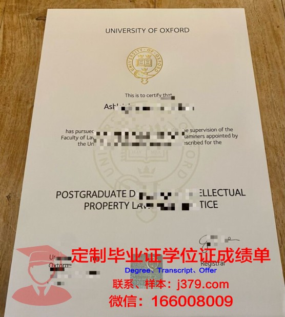 牛津大学毕业证样本及图片(牛津大学毕业的人很厉害吗)