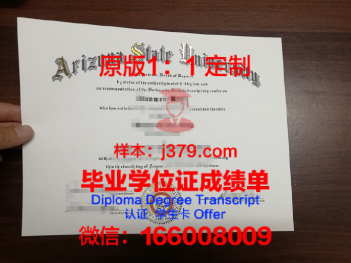 亚利桑那州立大学西校区毕业证学位文凭学历Diploma