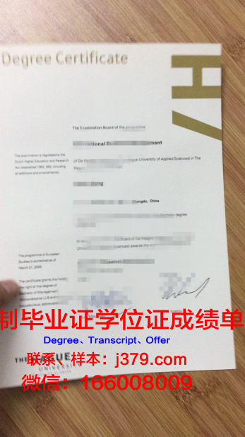 HAS应用科学大学毕业证是什么模样(应用科学大学排名)