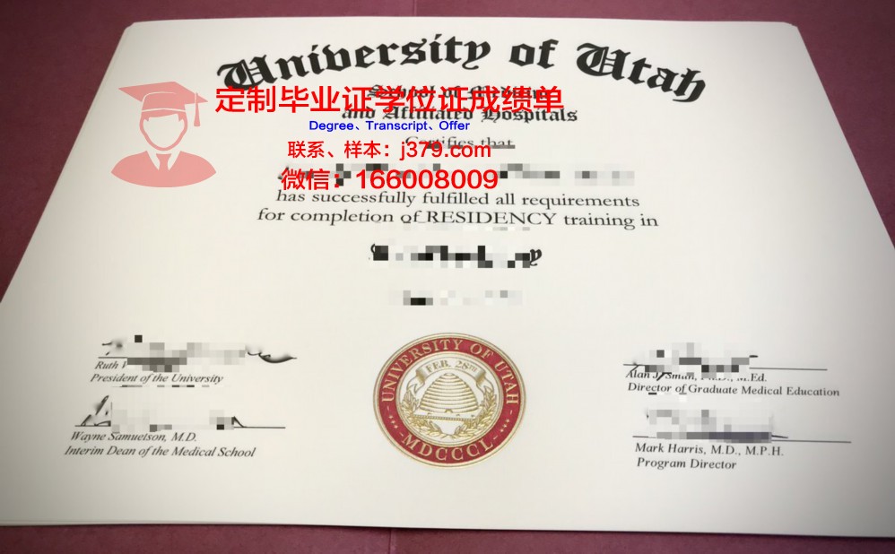 犹他山谷大学diploma证书(犹他山谷大学好吗)