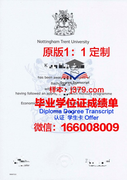 特伦托大学毕业证书图片高清(英国特伦特大学好吗)