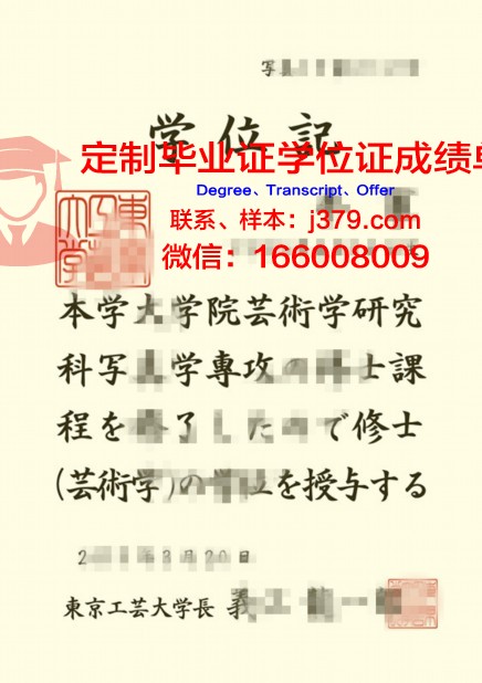 玛拉工艺大学证书成绩单(玛拉工艺大学官网)