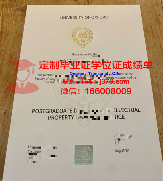 牛津大学毕业证书(牛津大学毕业证书丢了)