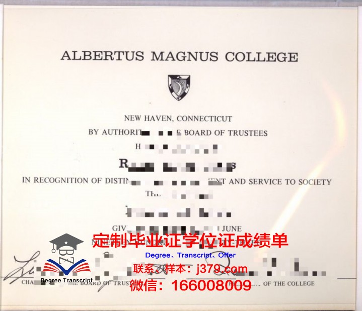 马格努斯大学本科毕业证(马格努斯大学音乐学院)