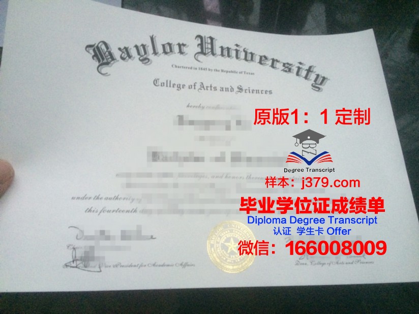 玛丽哈丁贝勒大学拿不了毕业证(玛丽哈丁贝勒大学排名)