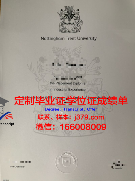 特伦特大学毕业证Diploma文凭