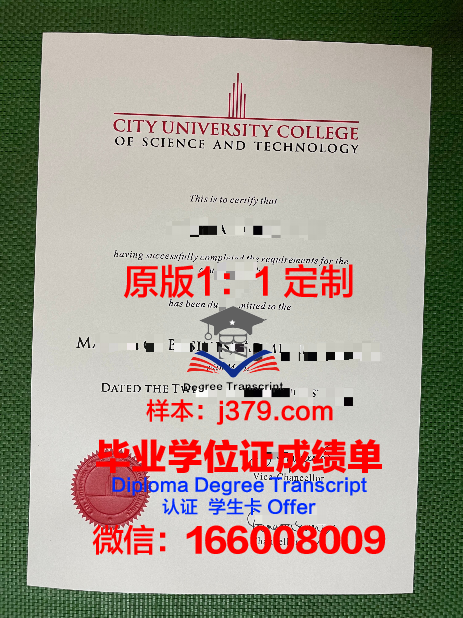 马来西亚大学毕业证样本图片大全(马来西亚毕业证书)