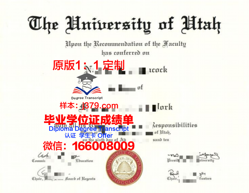 犹他大学硕士（研究生）毕业证 University of Utah diploma