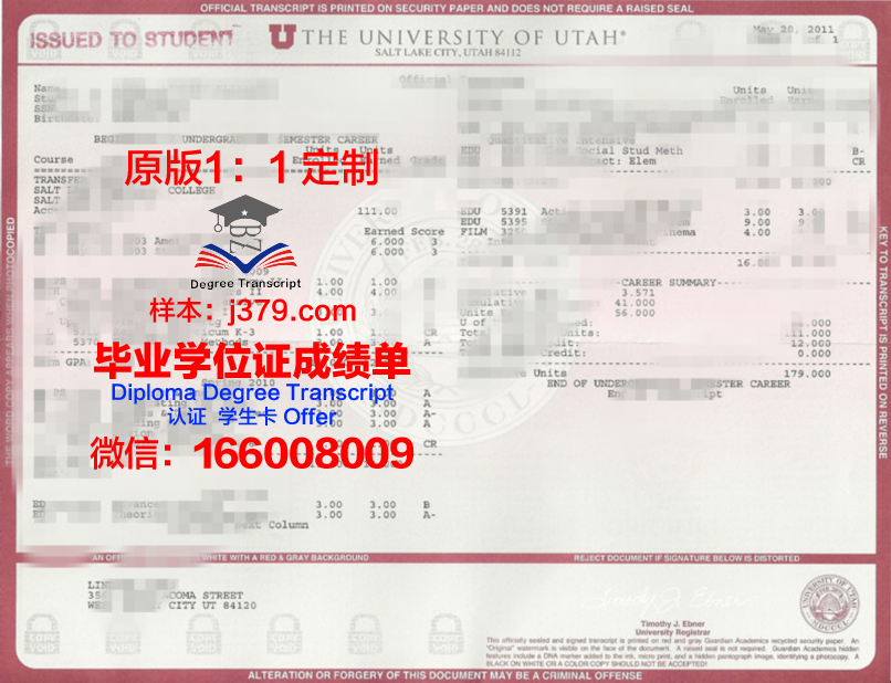 犹他大学毕业证壳子(uiuc毕业证)