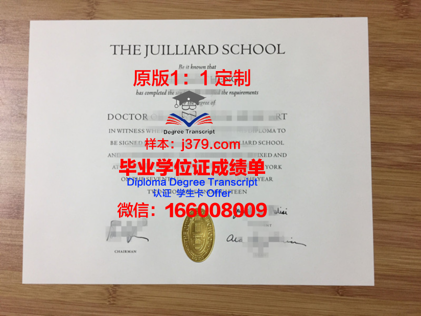 特罗辛根国立音乐学院毕业证原件(特罗辛根音乐学院排名)