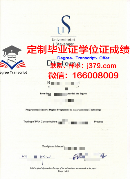 挪威生命科学大学 diploma 毕业证