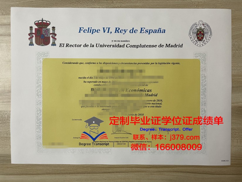 马德里自治大学 diploma 毕业证