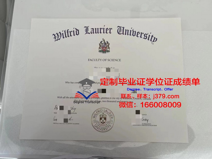 拉瑞尔应用科学大学毕业证照片