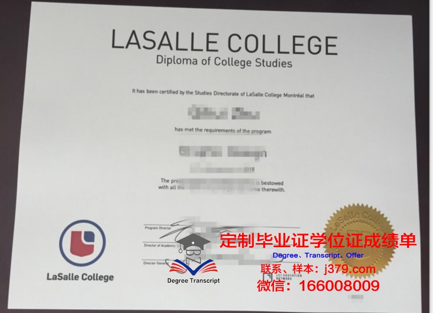 拉萨尔博舍综合理工学院diploma证书(拉萨尔学院国内承认吗)