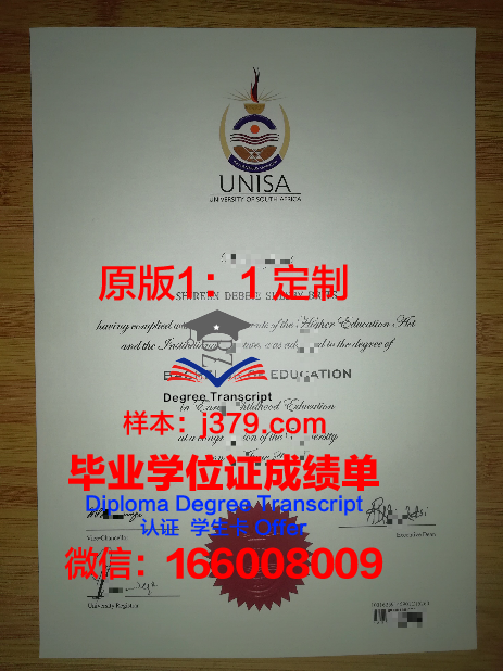 拉里奥哈国立大学diploma证书(拉里奥哈大学排名)