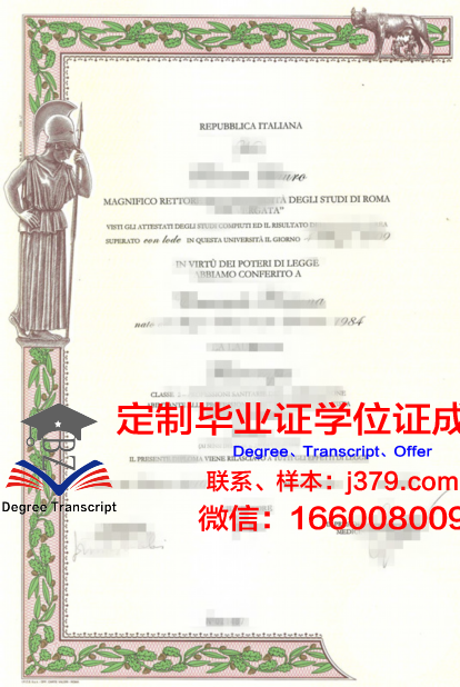 罗马第三大学毕业学位证有用吗(罗马第四大学)