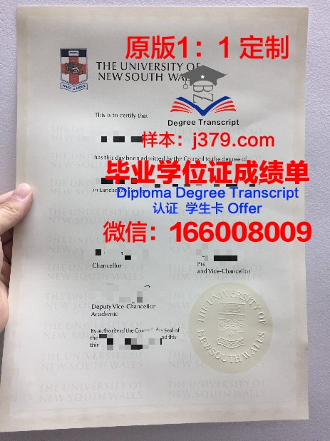 第聂伯经济与法律大学的毕业证都能做