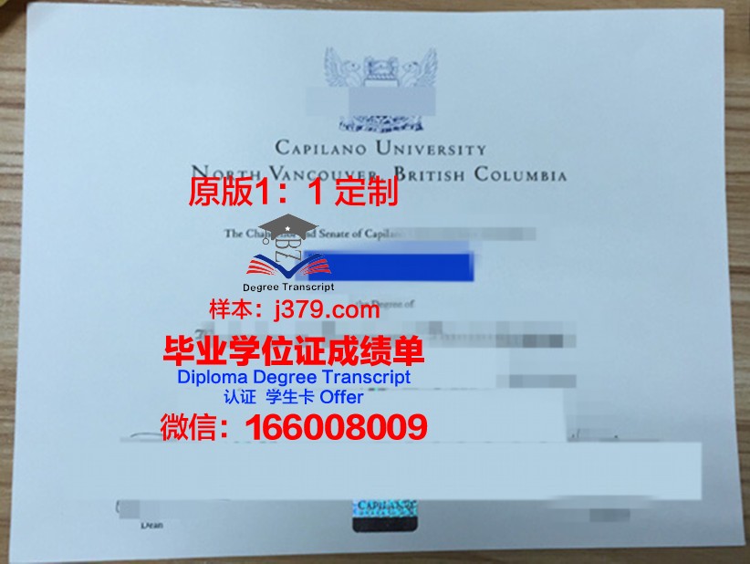 拉普兰应用科学大学毕业证长什么样(拉普兰诺大学排名)