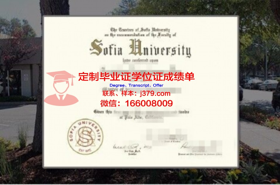 索非亚大学毕业证样本(索菲亚大学qs世界排名)