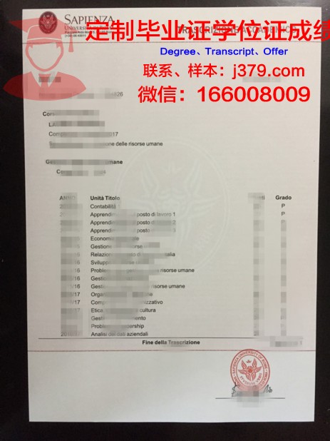 罗马大学毕业证成绩单:一份承载荣誉与努力的证书