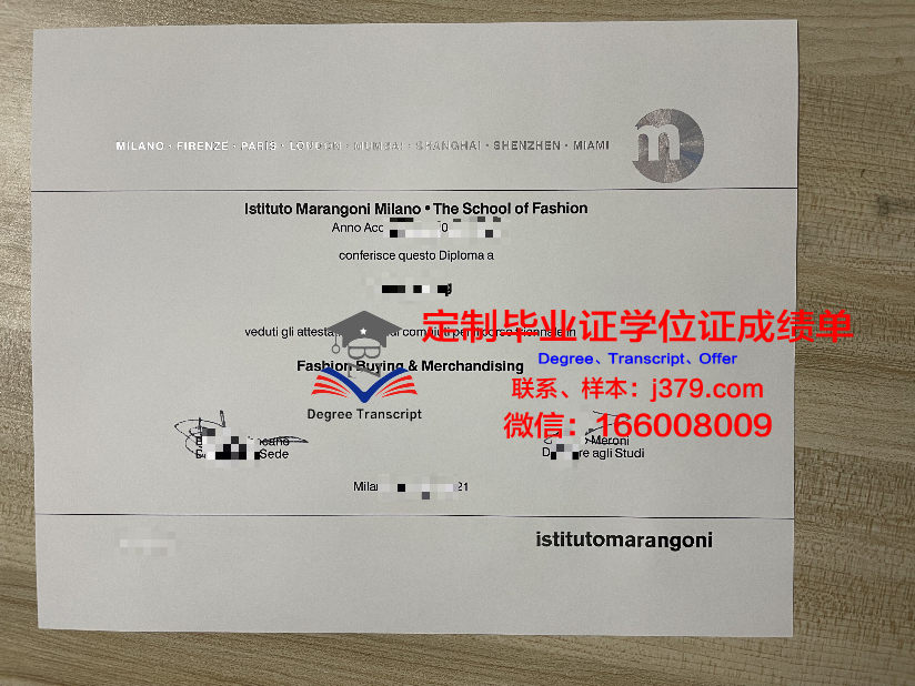 马兰戈尼时装设计学院diploma证书(马兰戈尼学费)