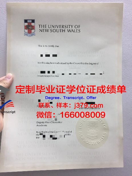 第戎大学汽车与交通学院毕业证案例