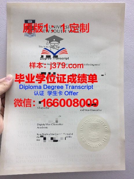 索邦大学毕业证防伪(邦德大学毕业证)