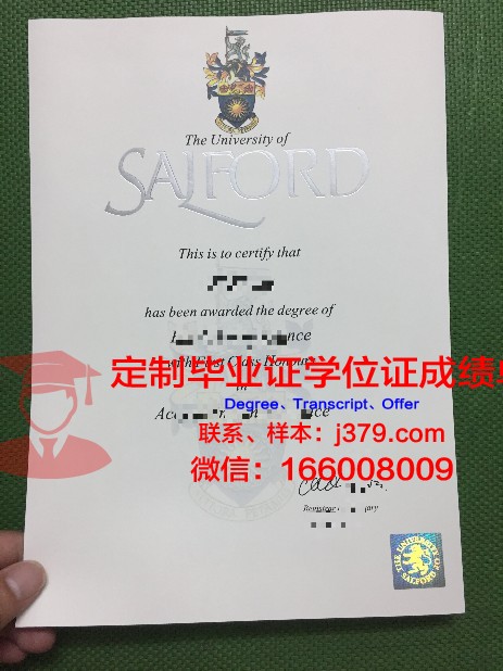 索尔福德大学 diploma 毕业证