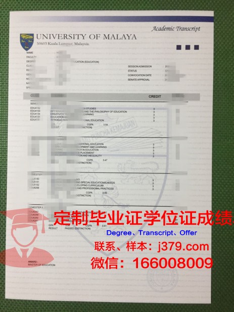 马来西亚多媒体大学研究生毕业证(马来亚大学媒体研究专业)