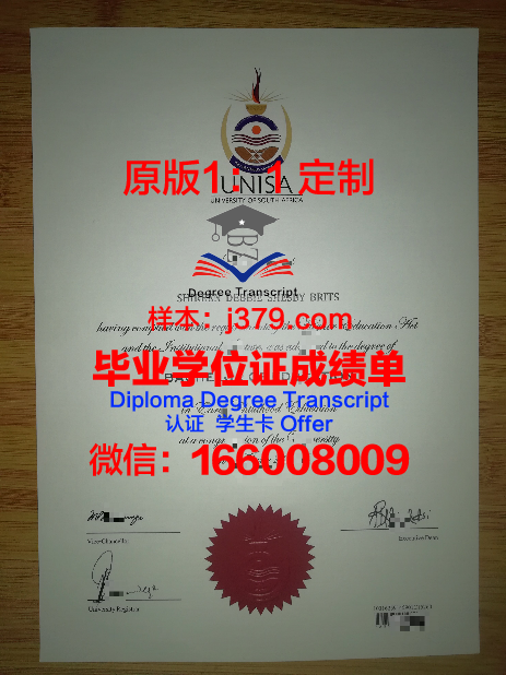绿河社区学院毕业证(社区大学毕业证)