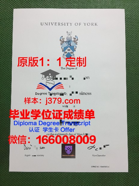 约克大学毕业证图片高清(约克大学毕业证图片高清版)